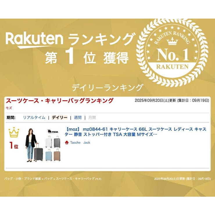 mz0844 61 キャリーケース | Tasche Jack | 詳細画像2 