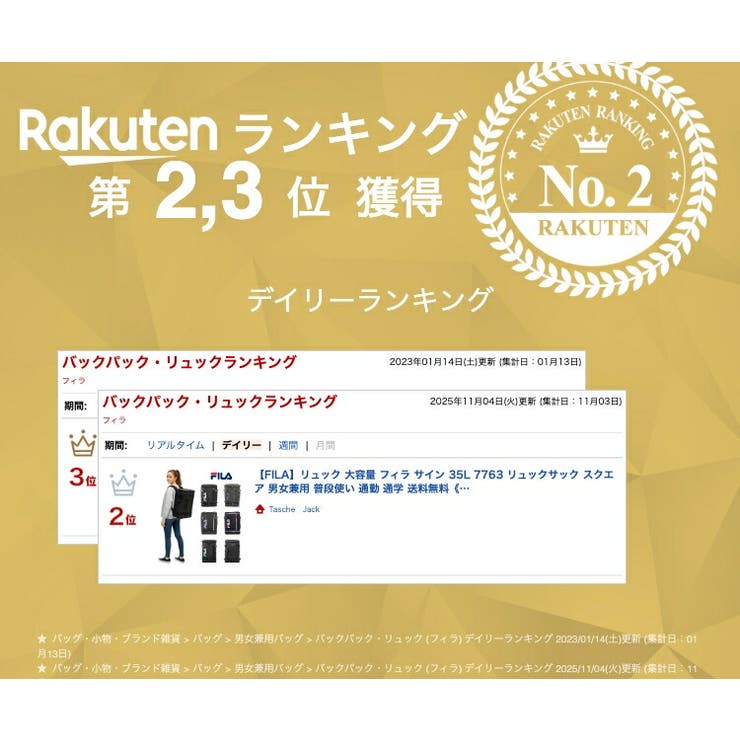 【FILA】リュック 大容量 フィラ | Tasche Jack | 詳細画像2 