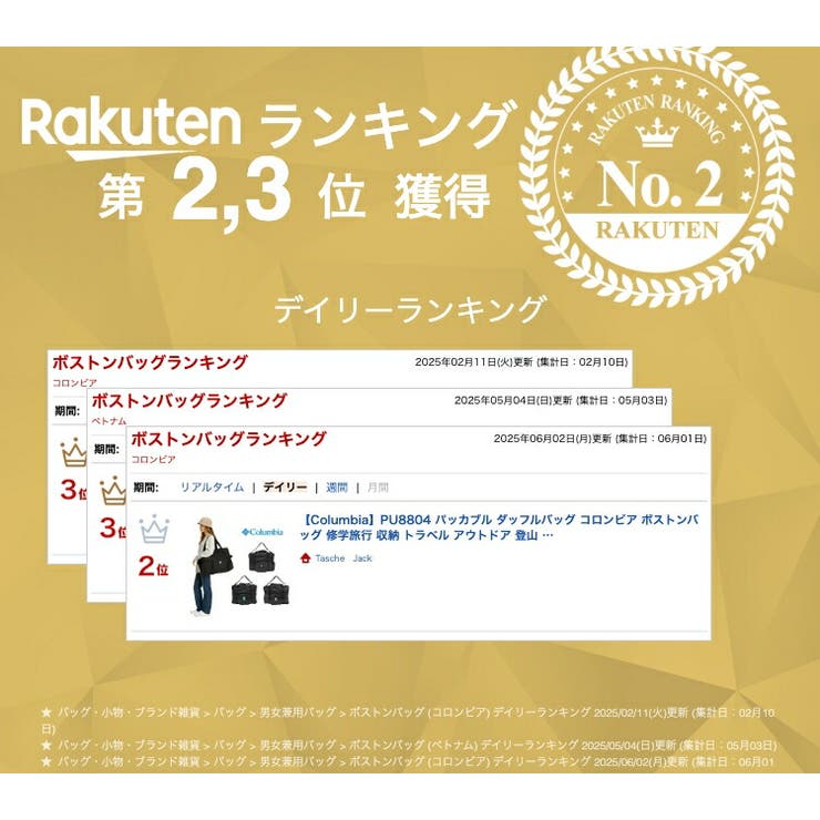 【Columbia】PU8804 パッカブル ダッフルバッグ | Tasche Jack | 詳細画像2 