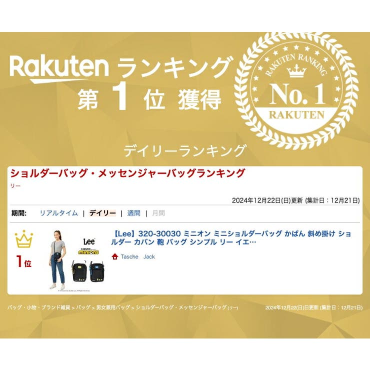 320 30030 ミニオン | Tasche Jack | 詳細画像2 