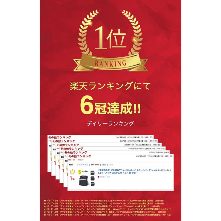 EASTBOY イーストボーイ スクールバッグ | Tasche Jack | 詳細画像2 