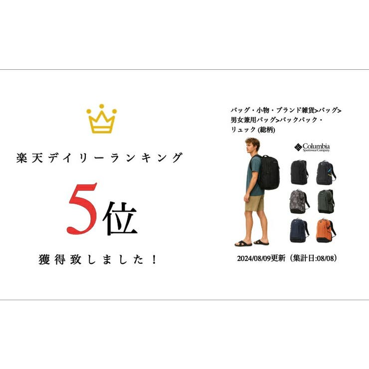【Columbia】PU8708 パナシーア 33L | Tasche Jack | 詳細画像2 