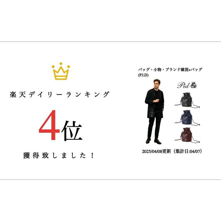 P I D | Tasche Jack | 詳細画像2 