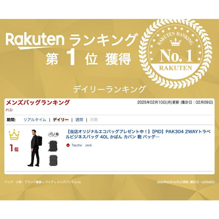 【PID】PAK304 2WAYトラベルビジネスバッグ 40L | Tasche Jack | 詳細画像2 