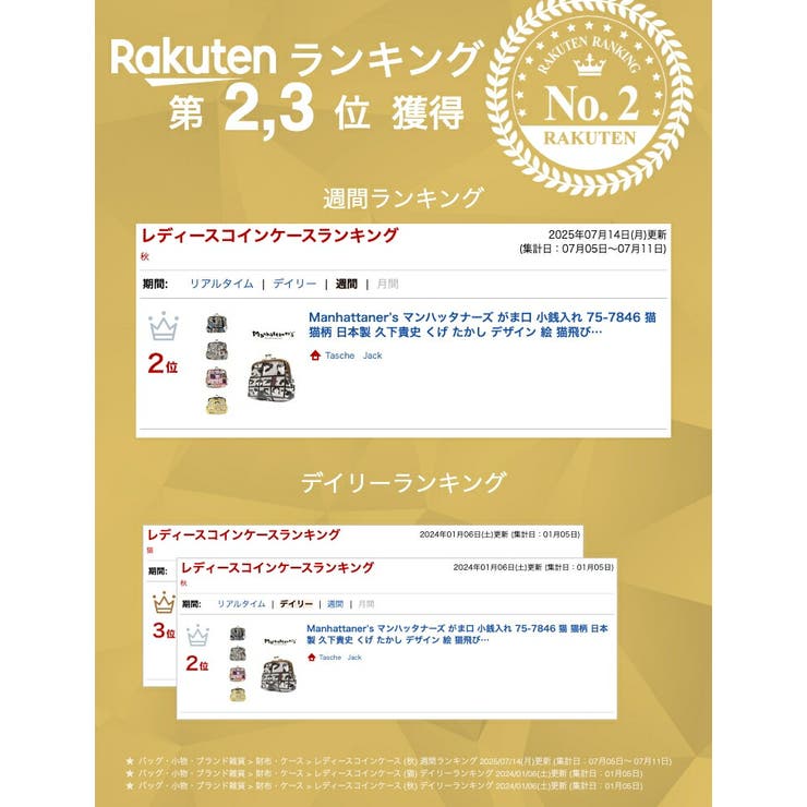 Manhattaner s マンハッタナーズ | Tasche Jack | 詳細画像2 