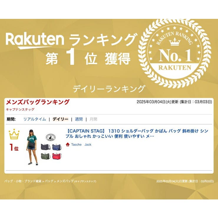 【CAPTAIN STAG】 1310 | Tasche Jack | 詳細画像2 