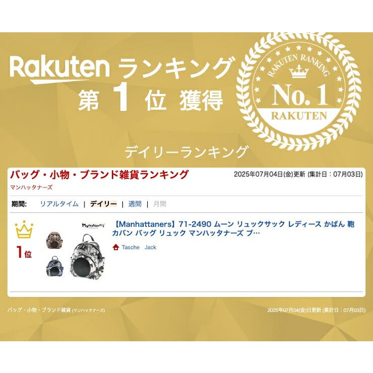 【Manhattaners】71 2490 ムーン | Tasche Jack | 詳細画像2 