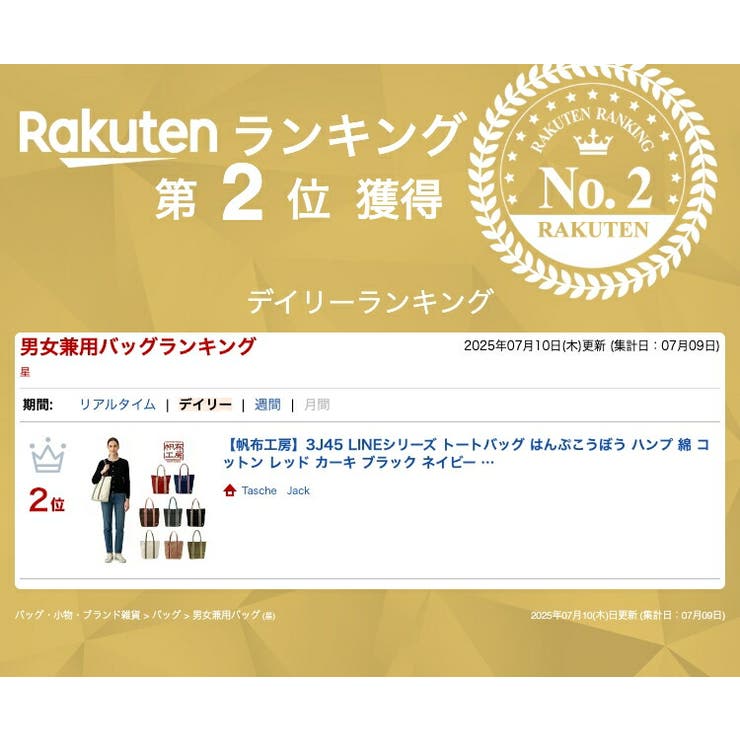 【帆布工房】3J45 LINEシリーズ トートバッグ | Tasche Jack | 詳細画像2 