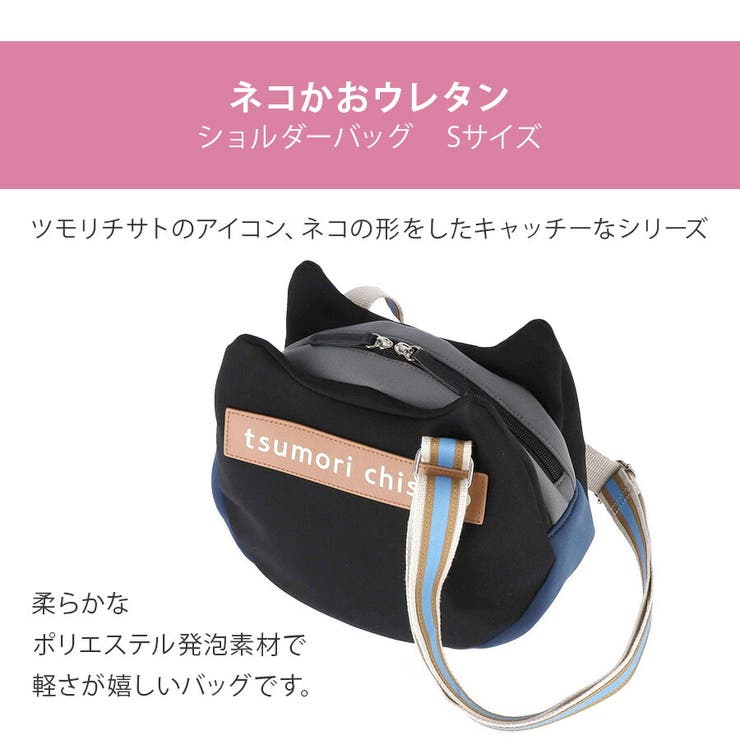 50795 ネコかおウレタン ショルダーバッグ | Tasche Jack | 詳細画像7 