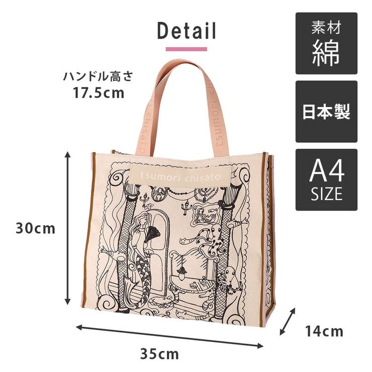 新品 tsumori chisato CARRY トートバッグ ホワイト tsumori chisato 