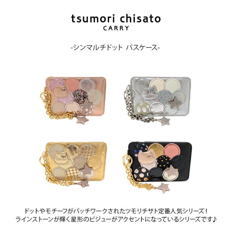 【tsumori chisato CARRY】57006 | Tasche Jack | 詳細画像7 