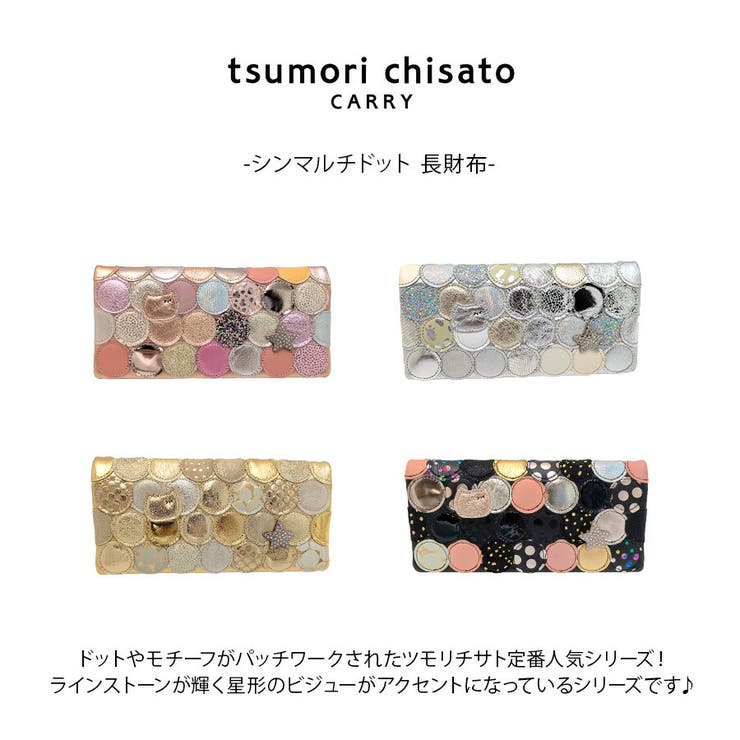 【tsumori chisato CARRY】57092 | Tasche Jack | 詳細画像7 