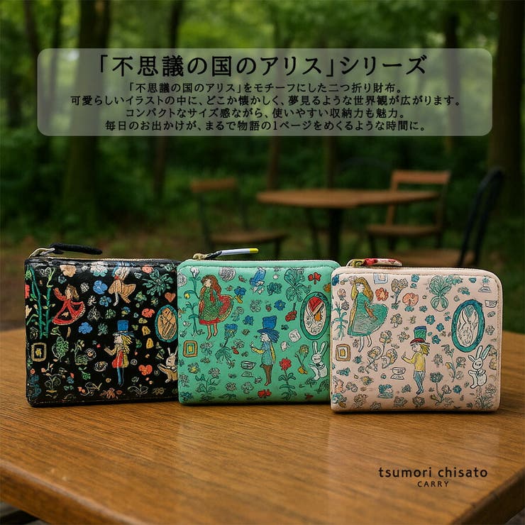 tsumorichisatoCARRY 57801 フシギノクニ | Tasche Jack | 詳細画像6 