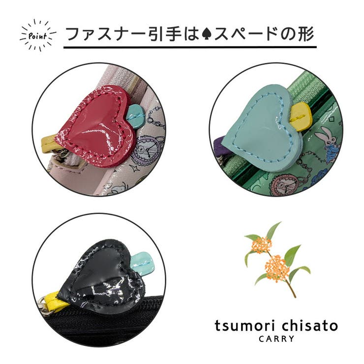 tsumorichisatoCARRY 57801 フシギノクニ | Tasche Jack | 詳細画像7 