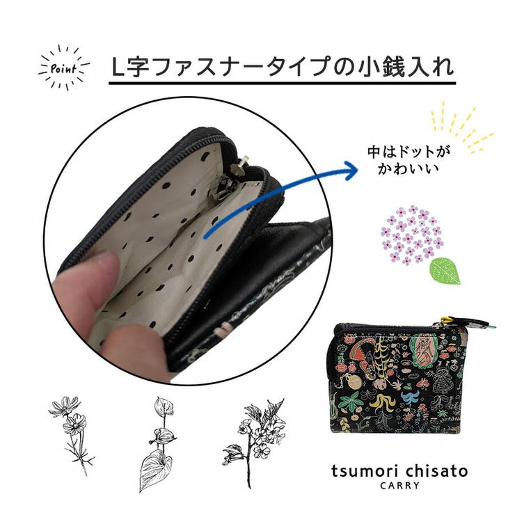 tsumorichisatoCARRY 57801 フシギノクニ | Tasche Jack | 詳細画像9 