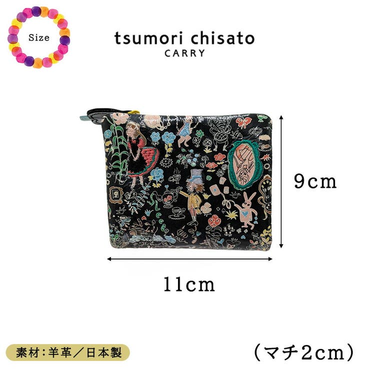 tsumorichisatoCARRY 57801 フシギノクニ | Tasche Jack | 詳細画像13 