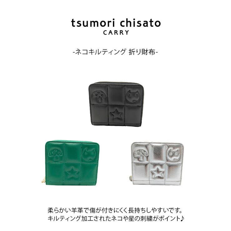 【tsumori chisato CARRY】57821 | Tasche Jack | 詳細画像6 