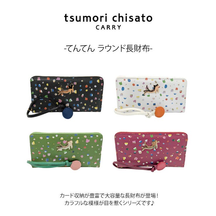 tsumori chisato CARRY | Tasche Jack | 詳細画像6 