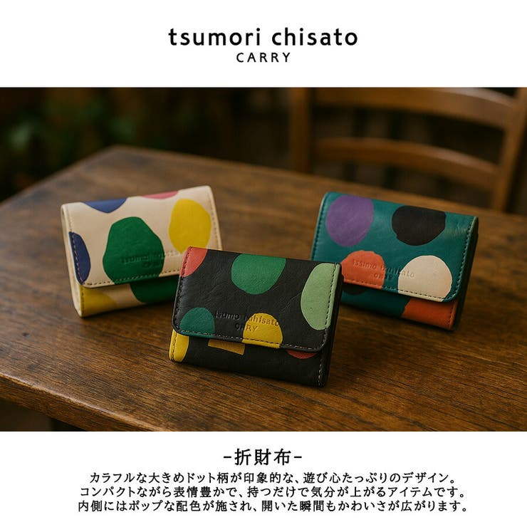 tsumori chisato CARRY | Tasche Jack | 詳細画像6 