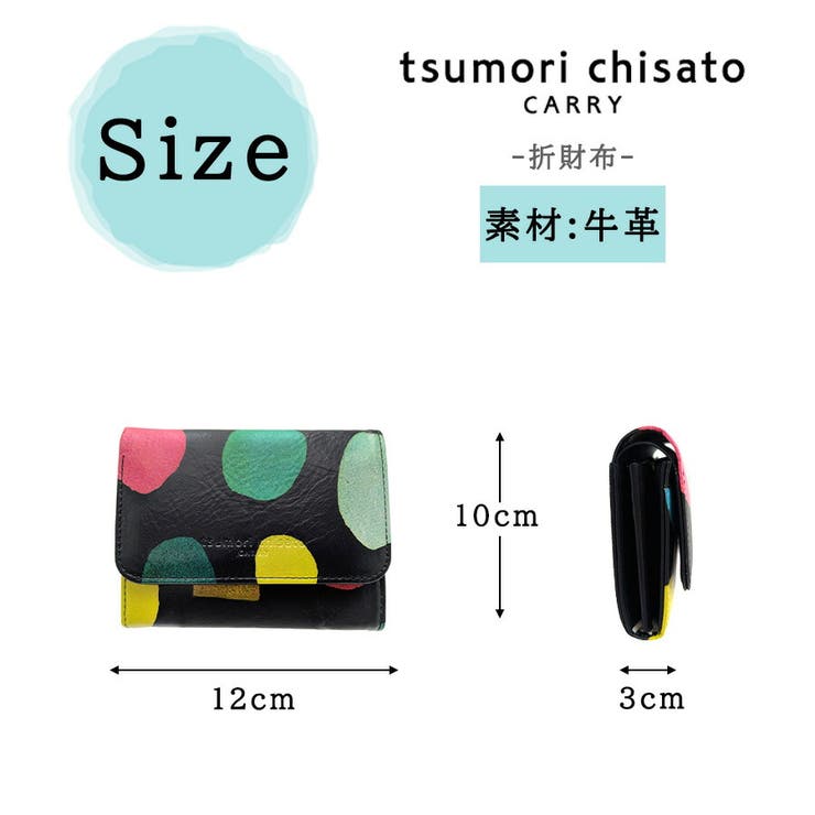 tsumori chisato CARRY | Tasche Jack | 詳細画像12 