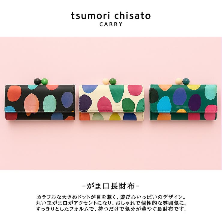 tsumori chisato CARRY | Tasche Jack | 詳細画像6 