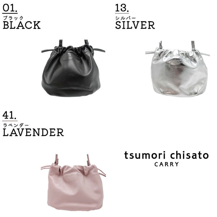 tsumorichisatoCARRY ラムギャザー ショルダーバッグ | Tasche Jack | 詳細画像9 