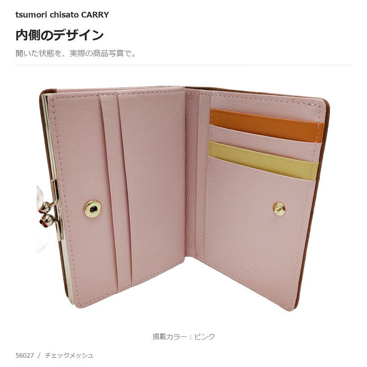 tsumorichisatoCARRY ツモリチサトキャリー チェックメッシュ | Tasche Jack | 詳細画像6 
