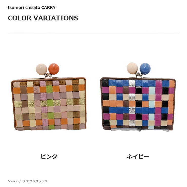 tsumorichisatoCARRY ツモリチサトキャリー チェックメッシュ | Tasche Jack | 詳細画像9 