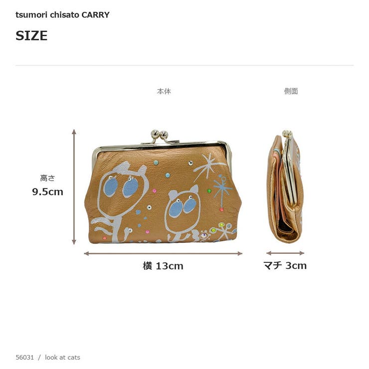 tsumorichisatoCARRY ツモリチサトキャリー lookatcat… | Tasche Jack | 詳細画像11 