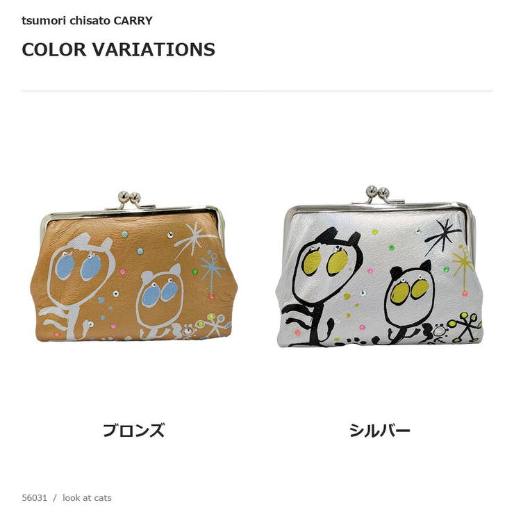 tsumorichisatoCARRY ツモリチサトキャリー lookatcat… | Tasche Jack | 詳細画像9 