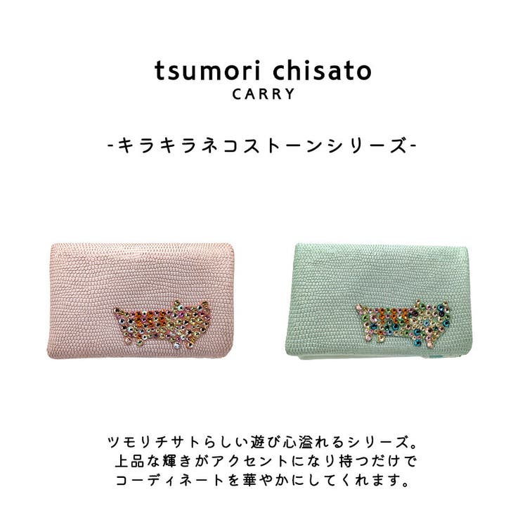 tsumorichisatoCARRY キラキラネコストーン 二つ折り財布 | Tasche Jack | 詳細画像2 