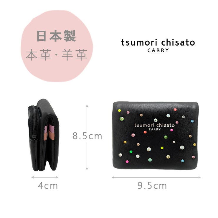tsumorichisatoCARRY キラキラ石 二つ折り財布 | Tasche Jack | 詳細画像11 