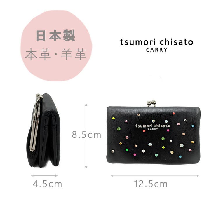 tsumorichisatoCARRY キラキラ石 がま口二つ折り財布 | Tasche Jack | 詳細画像11 