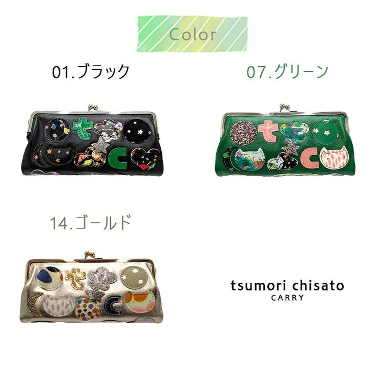 tsumorichisatoCARRY TCパッチワーク がま口長財布 | Tasche Jack | 詳細画像10 