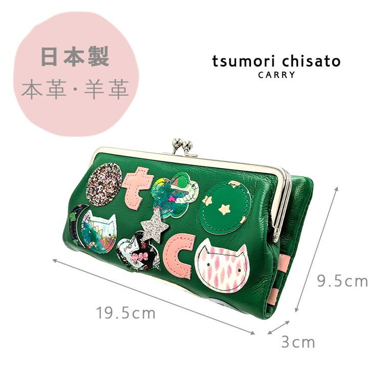 tsumorichisatoCARRY TCパッチワーク がま口長財布 | Tasche Jack | 詳細画像11 