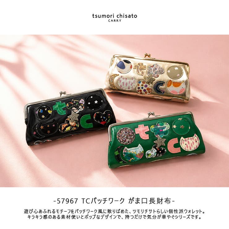 tsumorichisatoCARRY TCパッチワーク がま口長財布 | Tasche Jack | 詳細画像2 