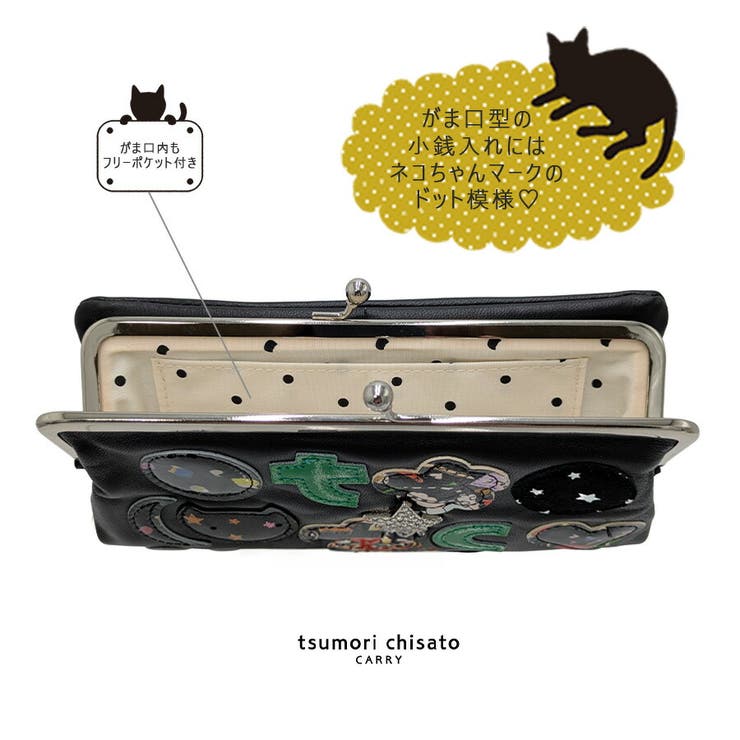 tsumorichisatoCARRY TCパッチワーク がま口長財布 | Tasche Jack | 詳細画像8 
