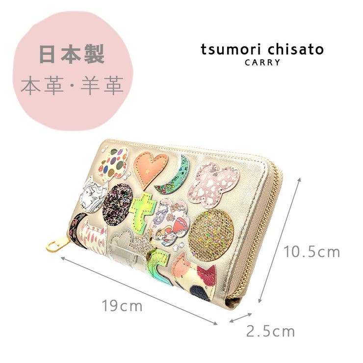 tsumorichisatoCARRY TCパッチワーク 長財布 | Tasche Jack | 詳細画像10 