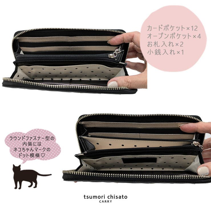 tsumorichisatoCARRY TCパッチワーク 長財布 | Tasche Jack | 詳細画像7 