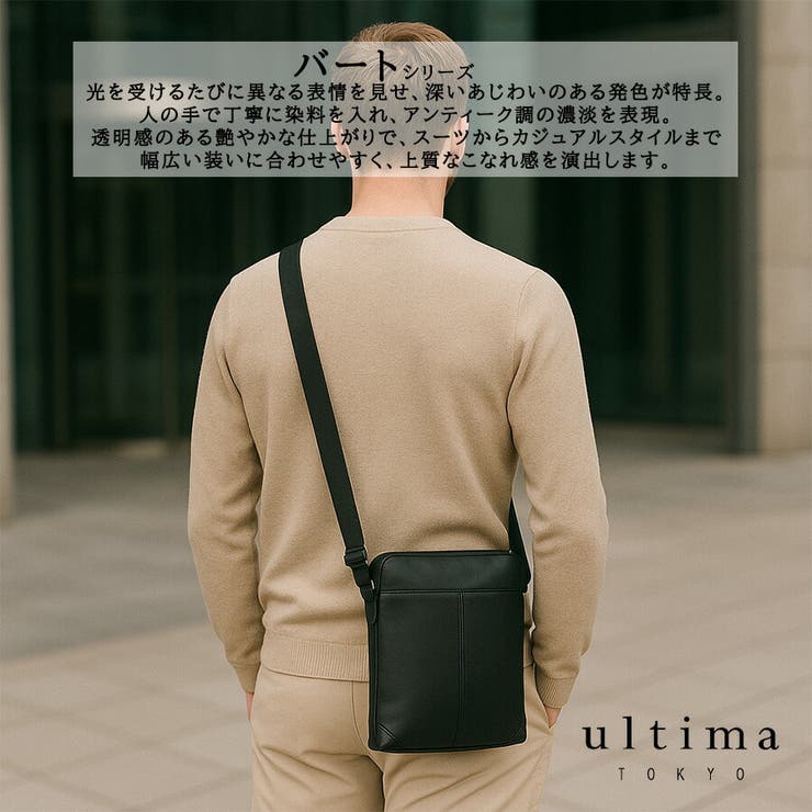 ultimaTOKYO 70111 パート | Tasche Jack | 詳細画像3 