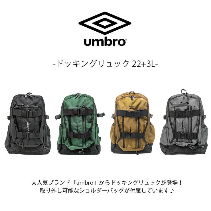 【umbro】 リュック 大容量 | Tasche Jack | 詳細画像7 