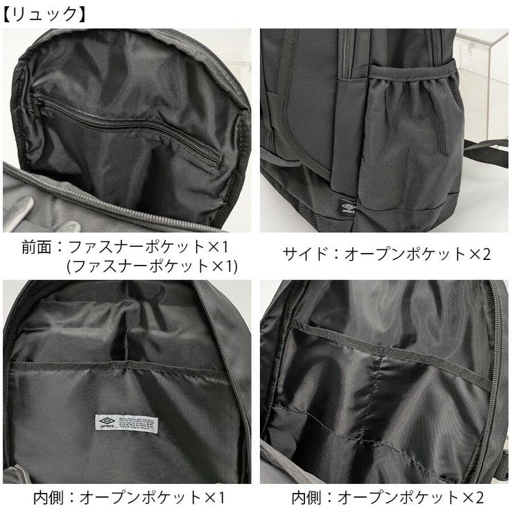 【umbro】 リュック 大容量 | Tasche Jack | 詳細画像8 