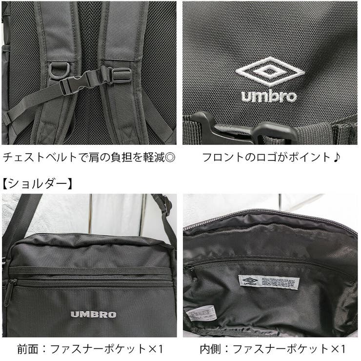 【umbro】 リュック 大容量 | Tasche Jack | 詳細画像9 
