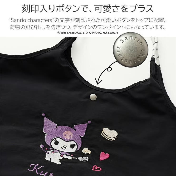unify サンリオ ナイロントート | Tasche Jack | 詳細画像14 