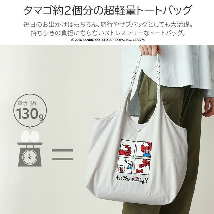 unify サンリオ ナイロントート | Tasche Jack | 詳細画像7 