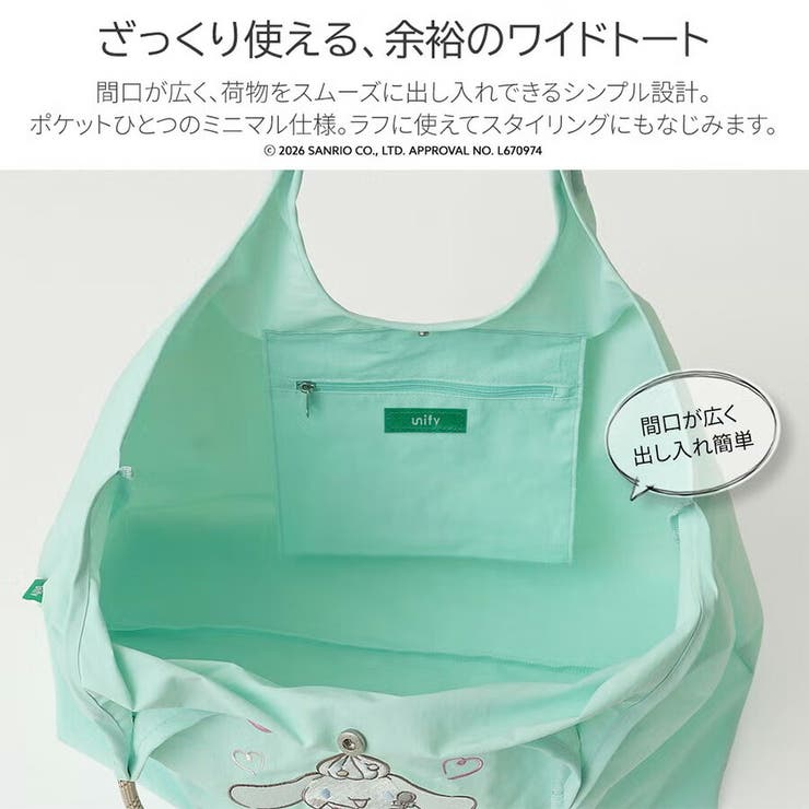 unify サンリオ ナイロントート | Tasche Jack | 詳細画像8 