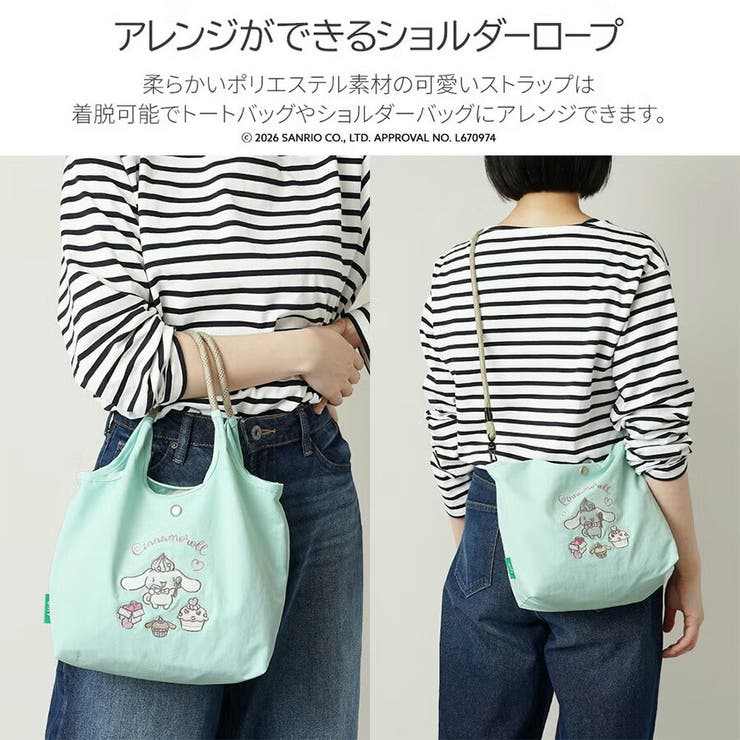 unify サンリオ ショルダートート | Tasche Jack | 詳細画像11 