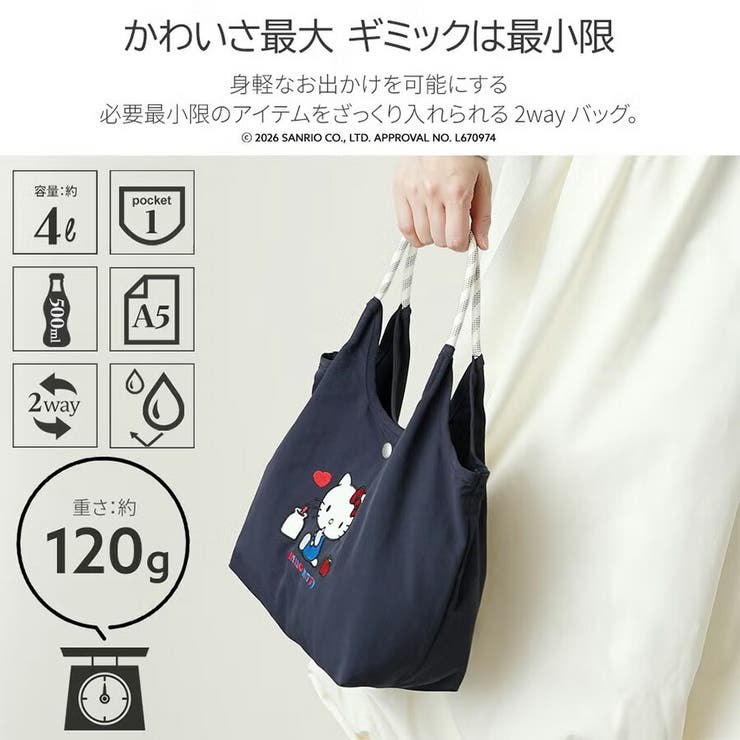 unify サンリオ ショルダートート | Tasche Jack | 詳細画像6 