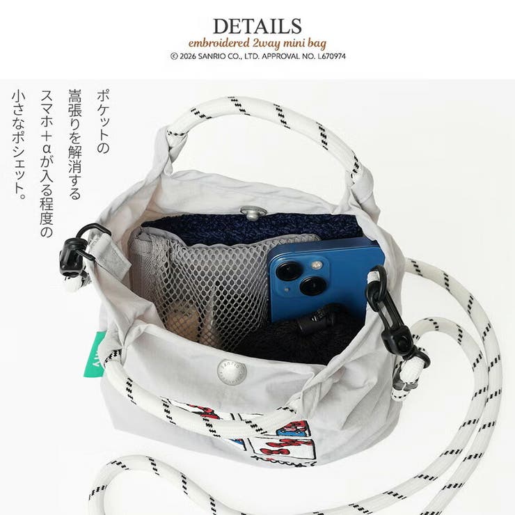 unify サンリオ 2wayポシェット | Tasche Jack | 詳細画像13 