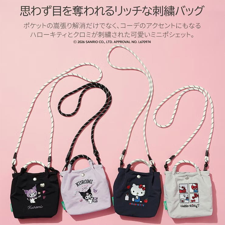 unify サンリオ 2wayポシェット | Tasche Jack | 詳細画像6 